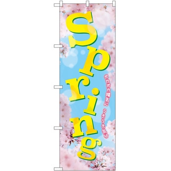 のぼり スプリング桜 P・O・Pトレーディング