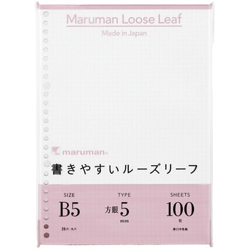 L1207H B5 書きやすいルーズリーフ 100枚 マルマン 1冊 L1207H