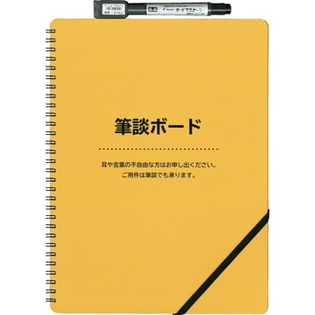 筆談ボード 欧文印刷