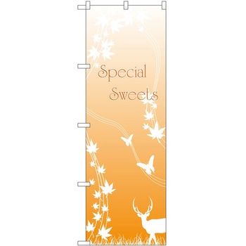 2002589 �̂ڂ� �X�C�[�c P�EO�EP�g���[�f�B���O �������eSpecialSweets �c1800mm��600mm 62634909