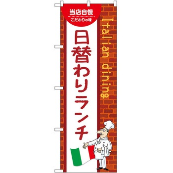 2021661 �̂ڂ� �����` P�EO�EP�g���[�f�B���O ���ւ�胉���`C �c1800mm��600mm 62636230