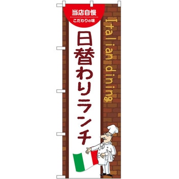 2021659 �̂ڂ� �����` P�EO�EP�g���[�f�B���O ���ւ�胉���`A �c1800mm��600mm 62636248