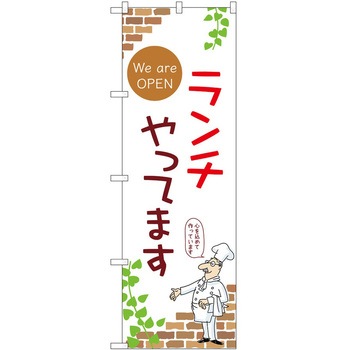 2021495 �̂ڂ� �����` P�EO�EP�g���[�f�B���O �����`����Ă܂�OPENB �c1800mm��600mm 62636476