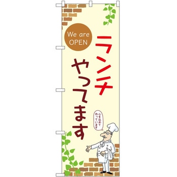 2021494 �̂ڂ� �����` P�EO�EP�g���[�f�B���O �����`����Ă܂�OPENA �c1800mm��600mm 62636485