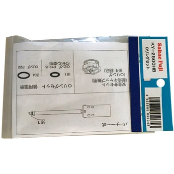 ポンプパッキンOリングセット KY-2500HB用 - Sakae Fuji(栄製機)