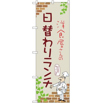 2021481 �̂ڂ� �����` P�EO�EP�g���[�f�B���O ���ւ�胉���`C �c1800mm��600mm 62636616