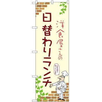 2021480 �̂ڂ� �����` P�EO�EP�g���[�f�B���O ���ւ�胉���`B �c1800mm��600mm 62636625