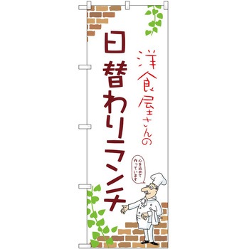 2021479 �̂ڂ� �����` P�EO�EP�g���[�f�B���O ���ւ�胉���`A �c1800mm��600mm 62636641