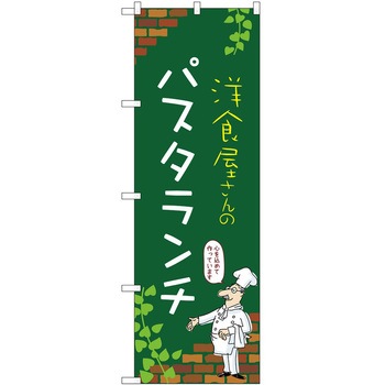 2021454 �̂ڂ� �����` P�EO�EP�g���[�f�B���O �p�X�^�����`C �c1800mm��600mm 62636650