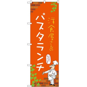 2021453 �̂ڂ� �����` P�EO�EP�g���[�f�B���O �p�X�^�����`B �c1800mm��600mm 62636659