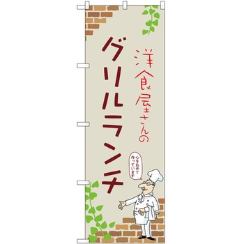 2021451 �̂ڂ� �����` P�EO�EP�g���[�f�B���O �O���������`C �c1800mm��600mm 62636677