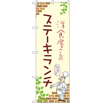 2021446 �̂ڂ� �����` P�EO�EP�g���[�f�B���O �X�e�[�L�����`A �c1800mm��600mm 62636729