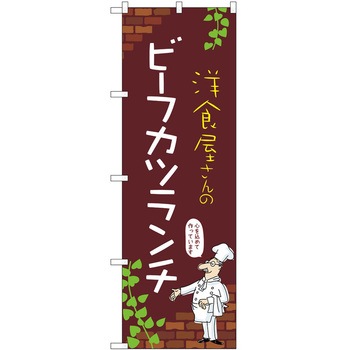 2021445 �̂ڂ� �����` P�EO�EP�g���[�f�B���O �r�[�t�J�c�����`C �c1800mm��600mm 62636738