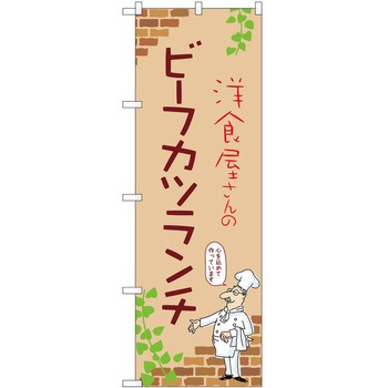 2021444 �̂ڂ� �����` P�EO�EP�g���[�f�B���O �r�[�t�J�c�����`B �c1800mm��600mm 62636747