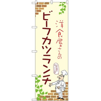 2021443 �̂ڂ� �����` P�EO�EP�g���[�f�B���O �r�[�t�J�c�����`A �c1800mm��600mm 62636756