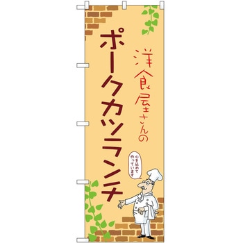 2021441 �̂ڂ� �����` P�EO�EP�g���[�f�B���O �|�[�N�J�c�����`B �c1800mm��600mm 62636781