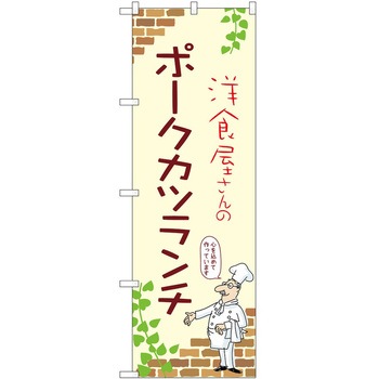 2021440 �̂ڂ� �����` P�EO�EP�g���[�f�B���O �|�[�N�J�c�����`A �c1800mm��600mm 62636790