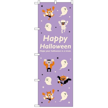 のぼり ハロウィン P・O・Pトレーディング