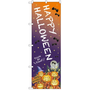 のぼり ハロウィン P・O・Pトレーディング