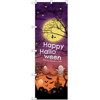 のぼり ハロウィン P・O・Pトレーディング