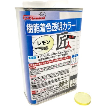 FRPC-006-01000 樹脂着色透明カラー EpoChemical 62638645