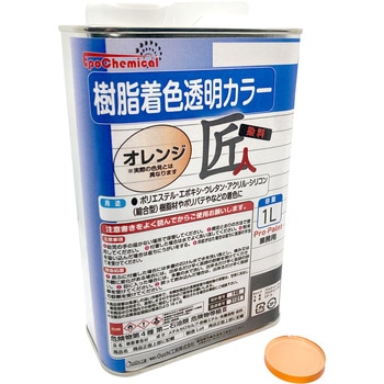 FRPC-007-01000 樹脂着色透明カラー EpoChemical 62638654