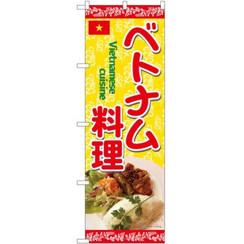 のぼり ベトナム - P・O・Pトレーディング