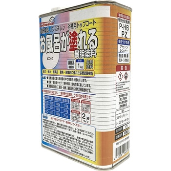超低臭気 お風呂が塗れる樹脂塗料 EpoChemical