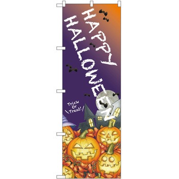 のぼり ハロウィン P・O・Pトレーディング