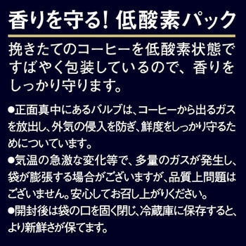 ちょっと贅沢な珈琲店 レギュラーコーヒー【スペシャルB】【モカB】【キリマンジャロB】【ブラジル最上級】 AGF(味の素AGF)