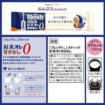 AGF ブレンディ スティック 紅茶オレ AGF(味の素AGF)