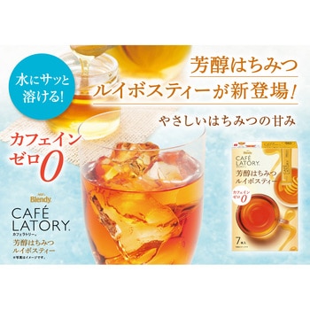 ブレンディ カフェラトリー スティック 芳醇 フルーツティー【アソート20本】【ピーチティー7本】【アップルティー7本】【はちみつルイボスティー7本】  AGF(味の素AGF) インスタント紅茶 【通販モノタロウ】