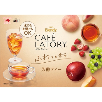 ブレンディ カフェラトリー スティック 芳醇 フルーツティー【アソート20本】【ピーチティー7本】【アップルティー7本】【はちみつルイボスティー7本】 AGF(味の素AGF)