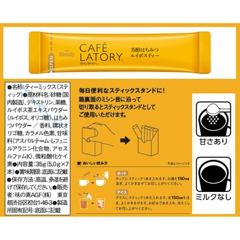ブレンディ カフェラトリー スティック 芳醇 フルーツティー【アソート20本】【ピーチティー7本】【アップルティー7本】【はちみつルイボスティー7本】 AGF(味の素AGF)