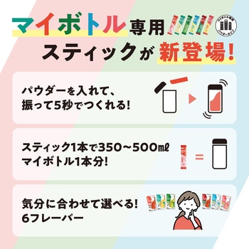 ブレンディ マイボトルスティック  【ピーチルイボスティー6本】【グリーンティー6本】  【レモンV・C6本】【マスカットルイボスティー6本】【ジャスミンティー6本】【アセロラV・C6本】 AGF(味の素AGF)