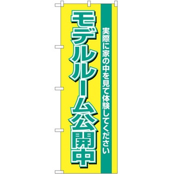 のぼり モデルルーム - P・O・Pトレーディング
