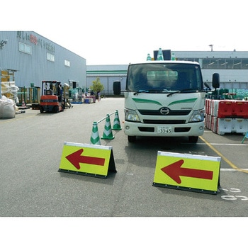 蛍光高輝度ニ方向矢印板 グリーンクロス