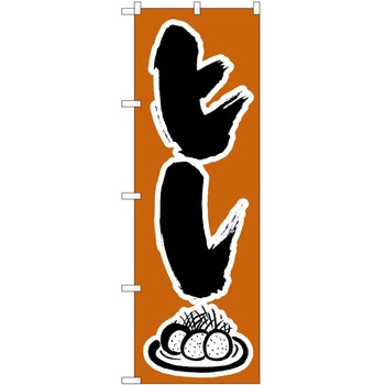 のぼり ヒレ P・O・Pトレーディング