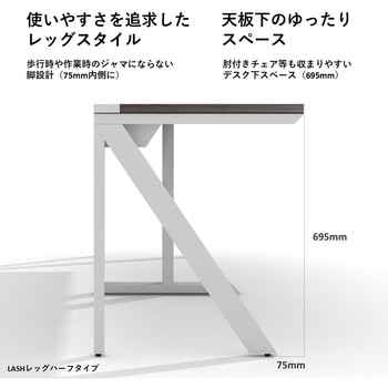 LASH(ラッシュ) デスク ラッシュハーフレッグ スマイル