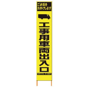 PXスリム立て看板 仙台銘板