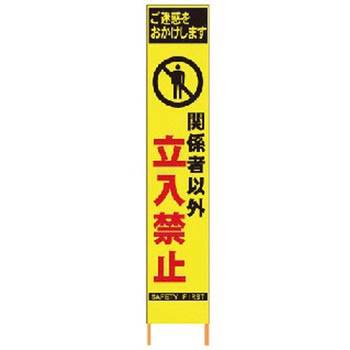 PXスリム立て看板 仙台銘板