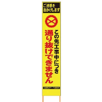 PXスリム立て看板 仙台銘板