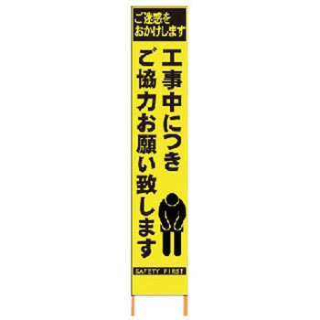 PXスリム立て看板 仙台銘板