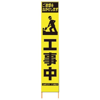 PXスリム立て看板 仙台銘板
