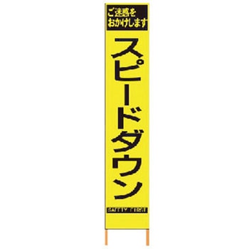 PXスリム立て看板 仙台銘板