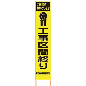 PXスリム立て看板 仙台銘板