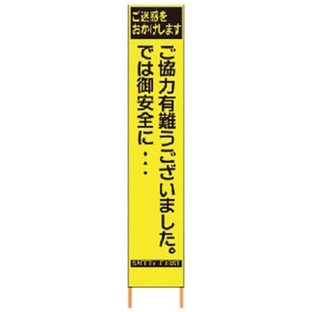 PXスリム立て看板 仙台銘板