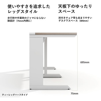 LASH(ラッシュ) デスク ティーレッグハーフ スマイル