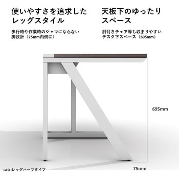 LASH(ラッシュ) デスク ラッシュハーフレッグ スマイル