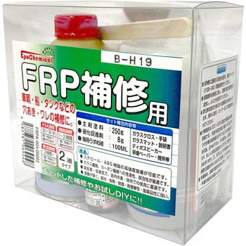 FRP補修キット EpoChemical